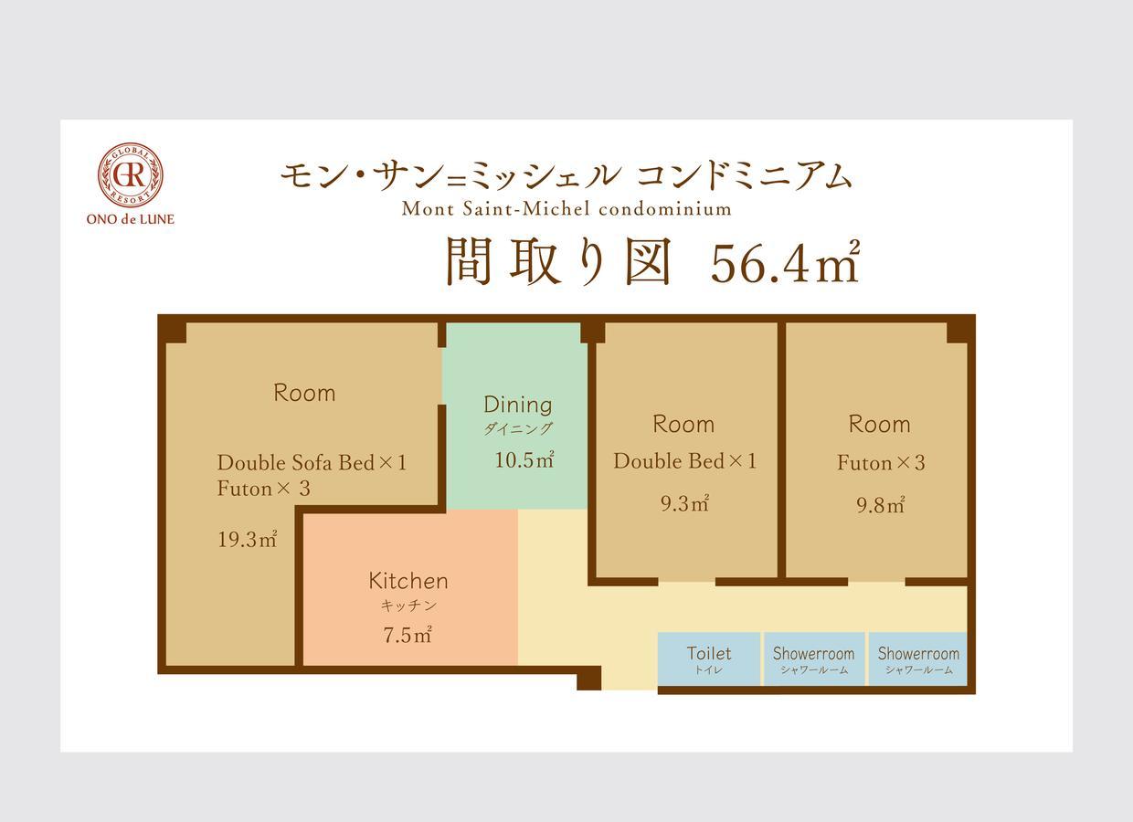 Global Resort Ono De Lune Hatsukaichi Εξωτερικό φωτογραφία